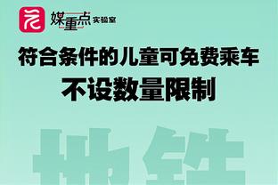 尽力了！诺曼-鲍威尔24分钟11中7拿到20分 三分5中3